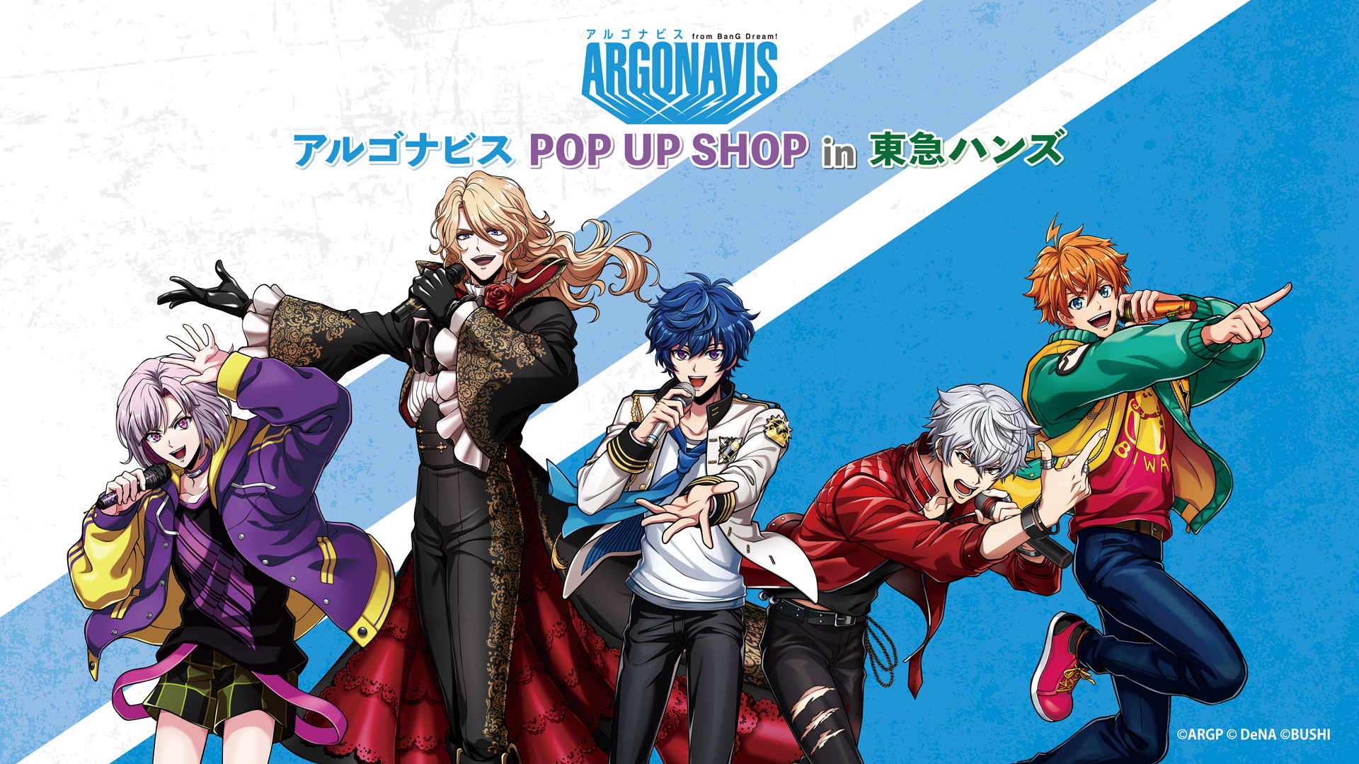 アルゴナビス POP UP SHOP in 東急ハンズ渋谷店