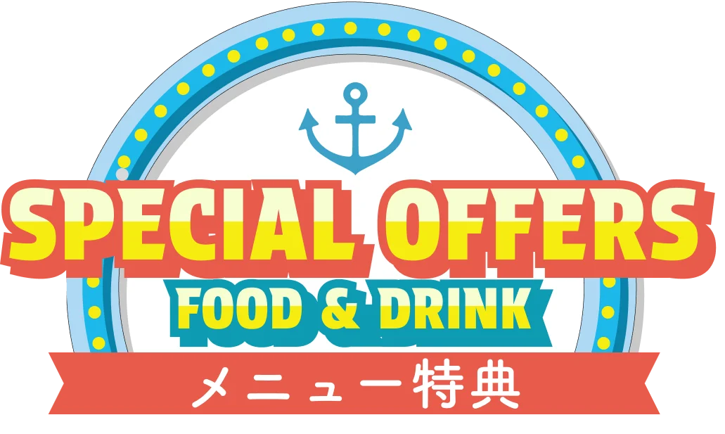 飲食特典