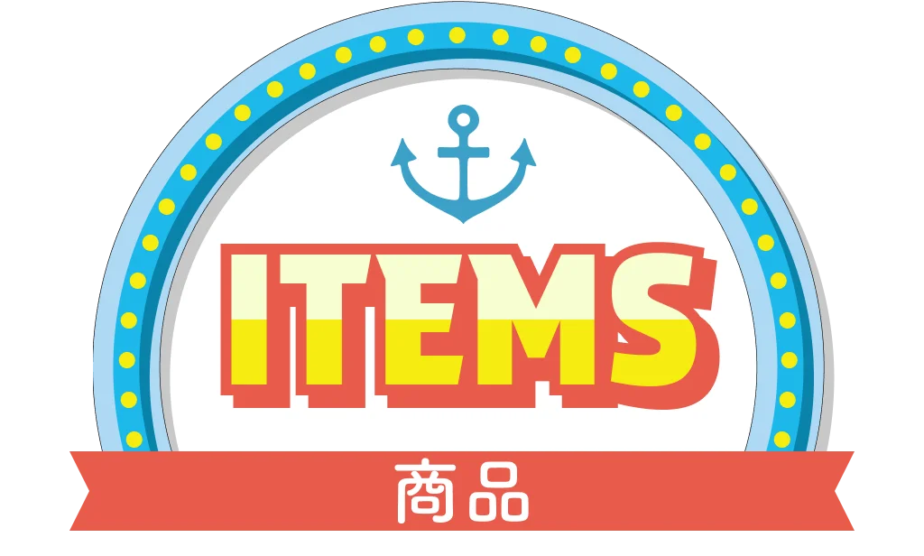 商品