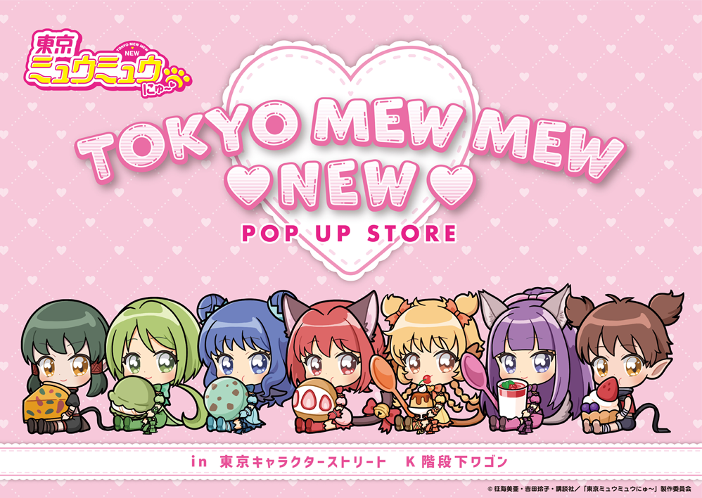 TV anime Bucchigire! Pop up store is now open‼️