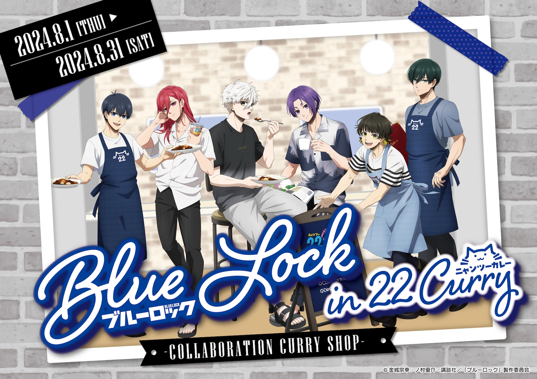 Anime BLUE LOCK pop-up store in 22 Curry!